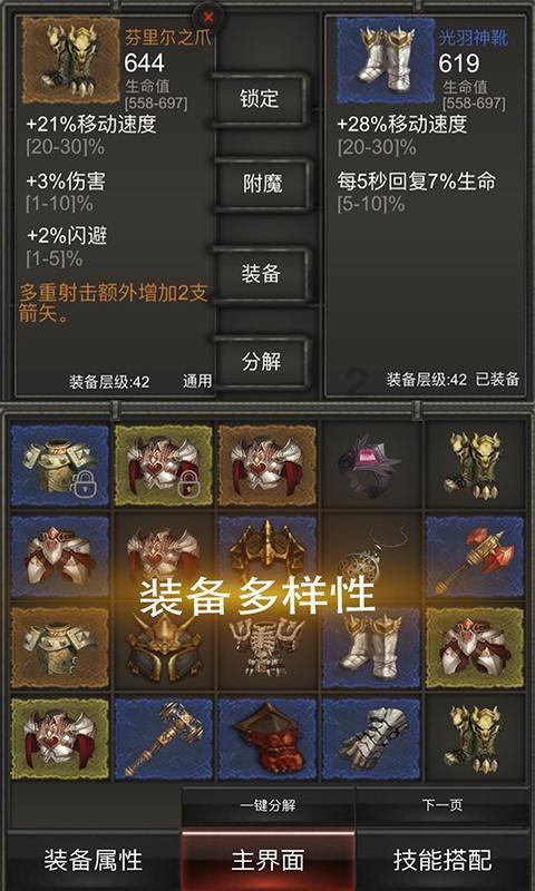 瞳术使用者